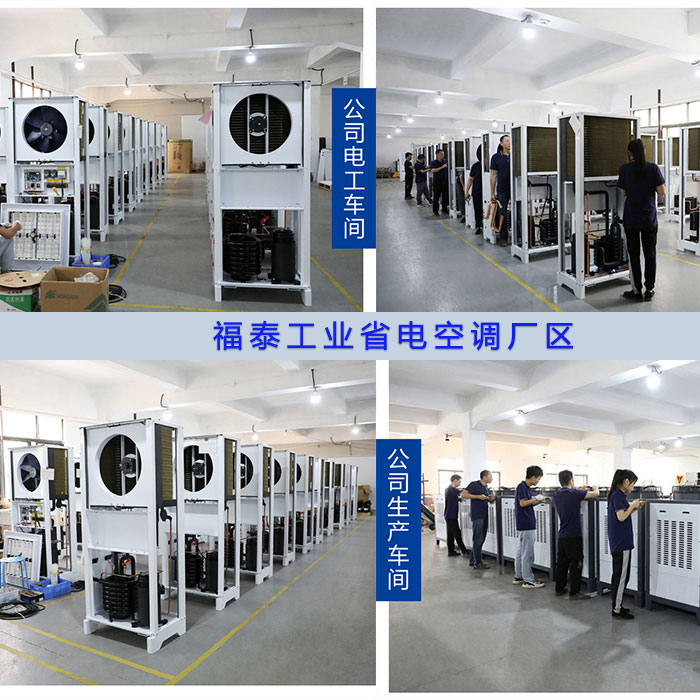 蒸发冷空调怎么选好？