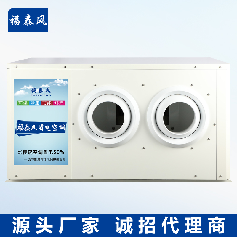 广州?天河?蒸发冷省…