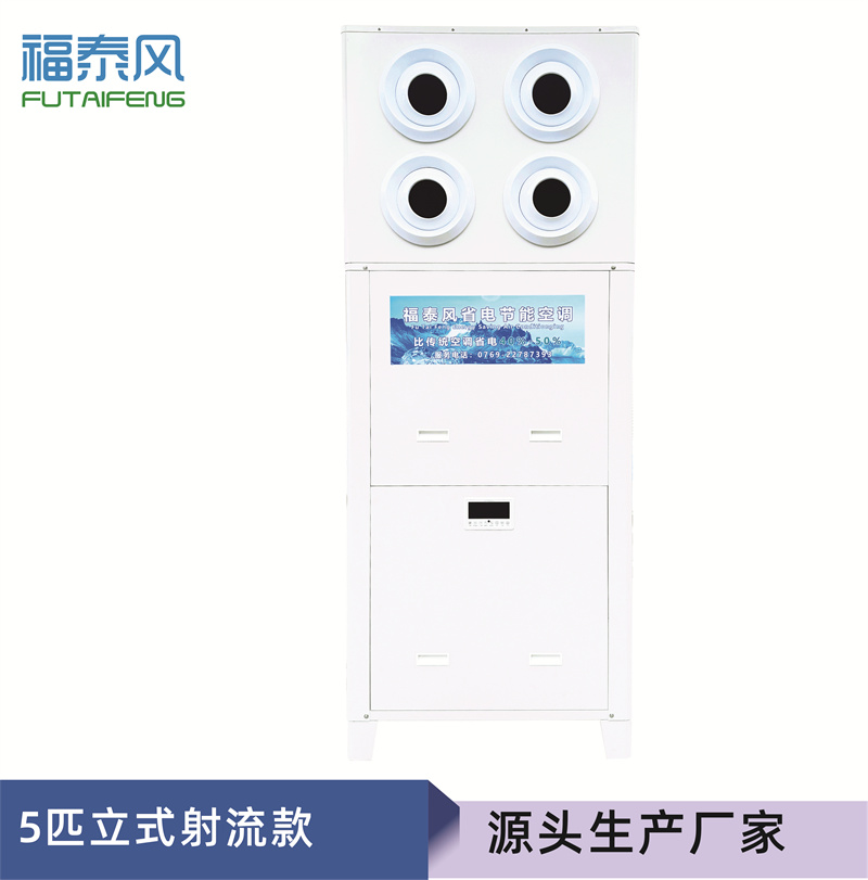 工业省电空调长期使用后，降温效果会衰减吗？