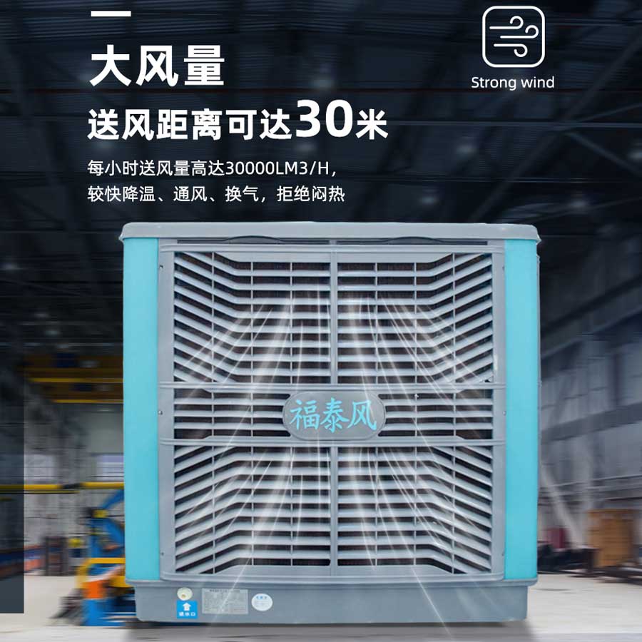 工厂降温节能省电环?？盏?！