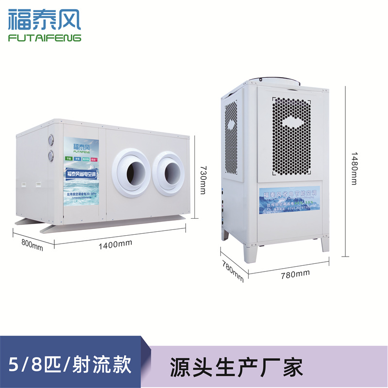 常平工业省电空调吊挂…