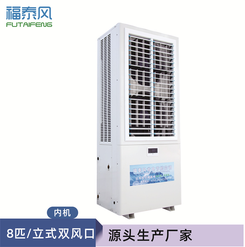 河南工业省电空调FTF-…