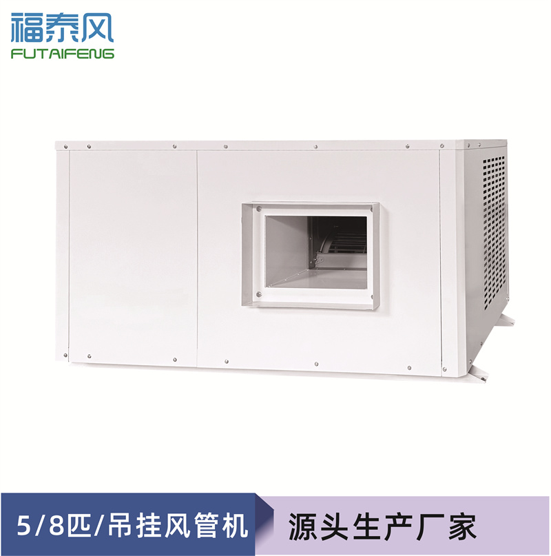 临汾5匹工业省电空调风…