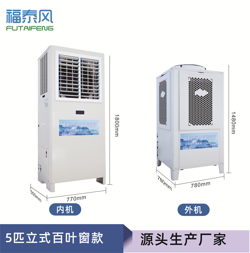 镇江工业省电空调5匹参…