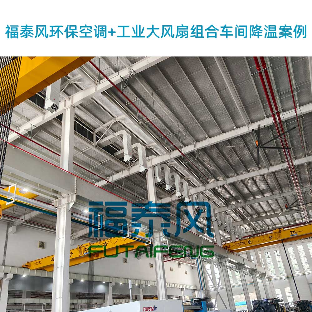工厂降温通风工程安装！